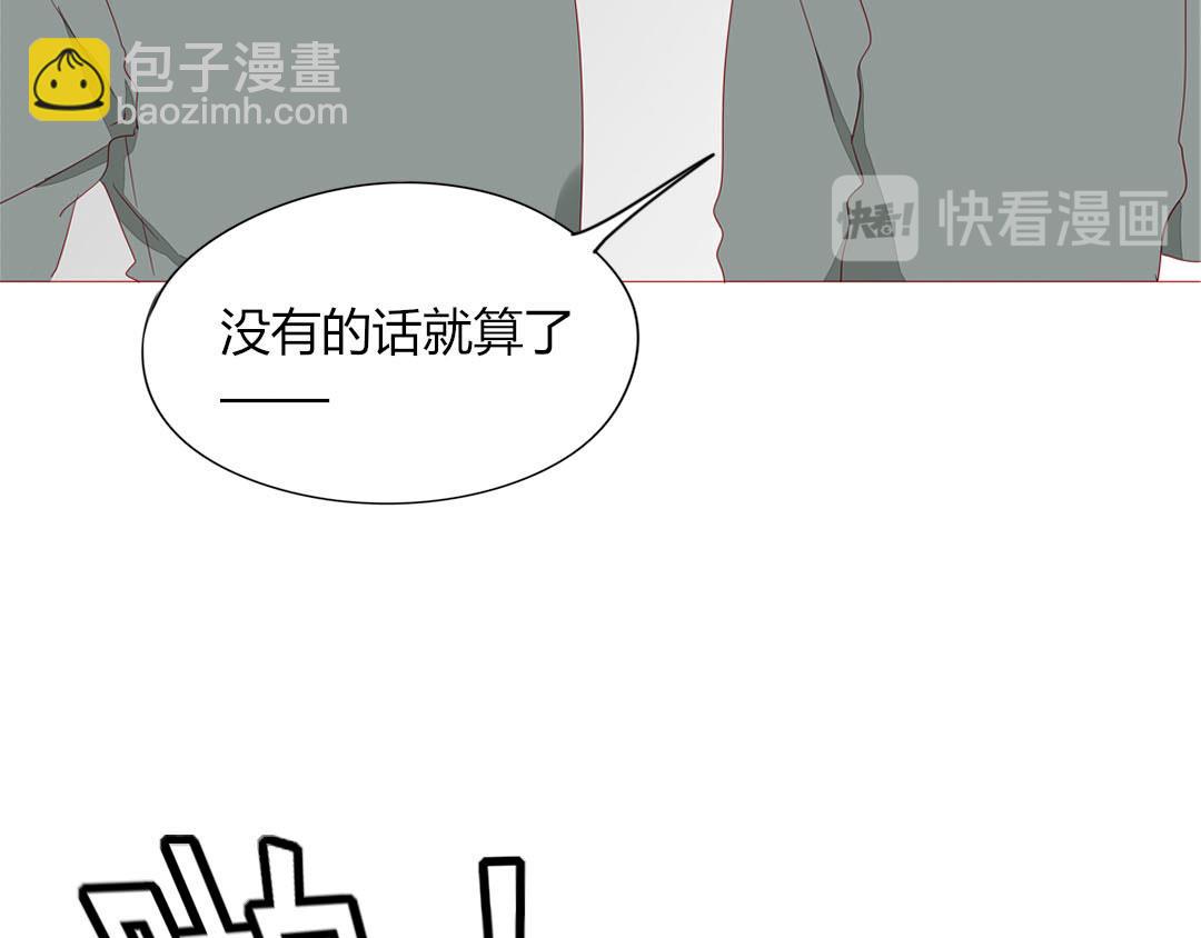 第99话 你们两个很熟么？(1/2)-第99话