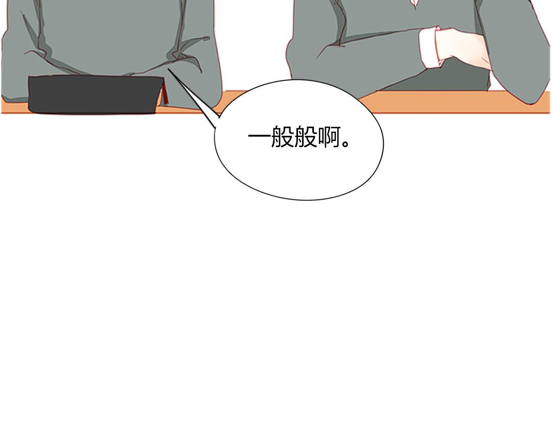 第99话 你们两个很熟么？(1/2)-第99话