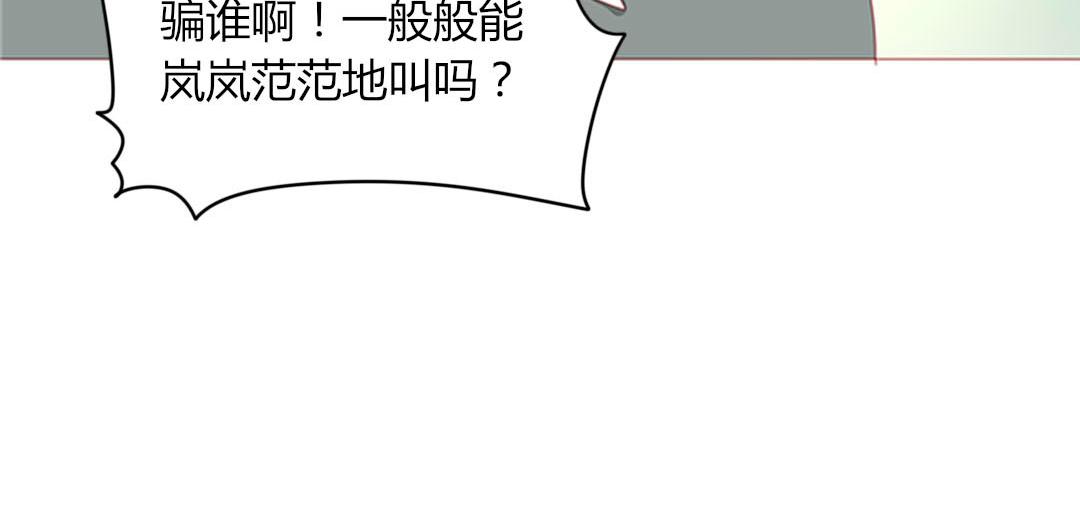 第99话 你们两个很熟么？(1/2)-第99话