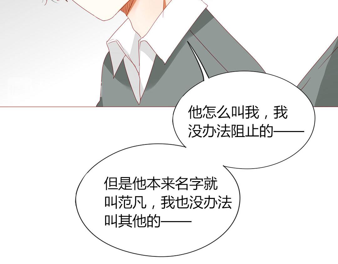 第99话 你们两个很熟么？(1/2)-第99话