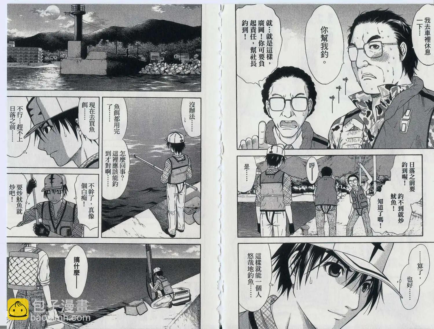 天才釣手 - 第00回海洋黑武者 - 2