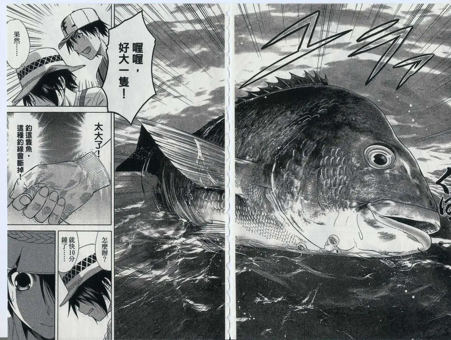 天才釣手 - 第00回海洋黑武者 - 3