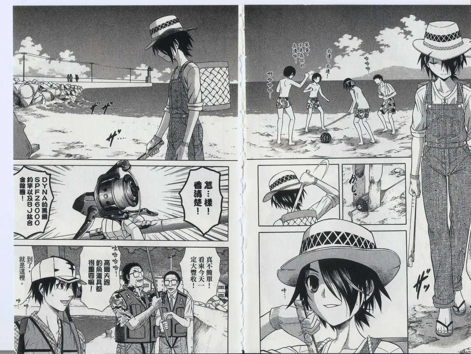 天才釣手 - 第00回海洋黑武者 - 2