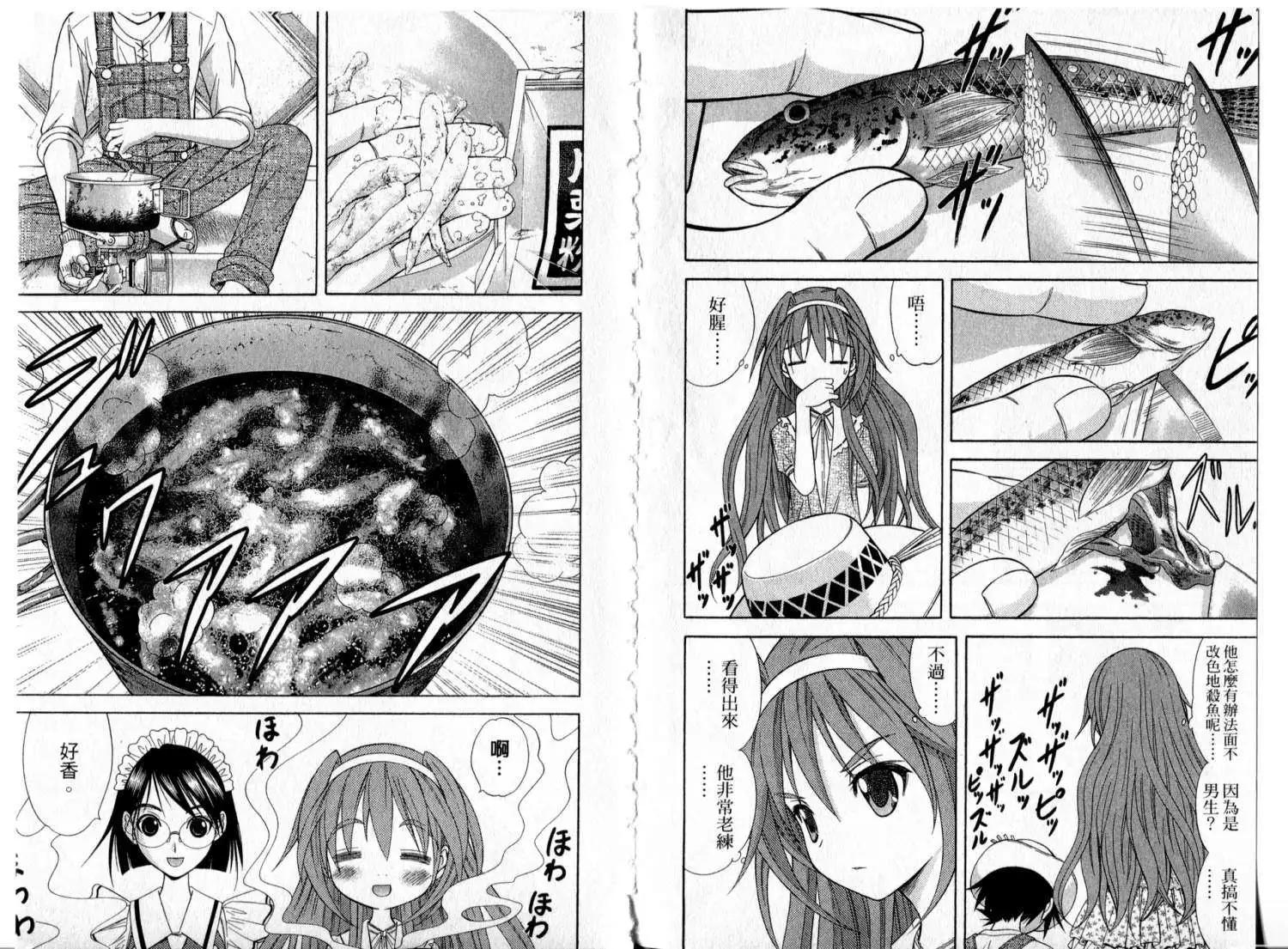 天才釣手 - 第02回從蝦虎魚開始 - 2