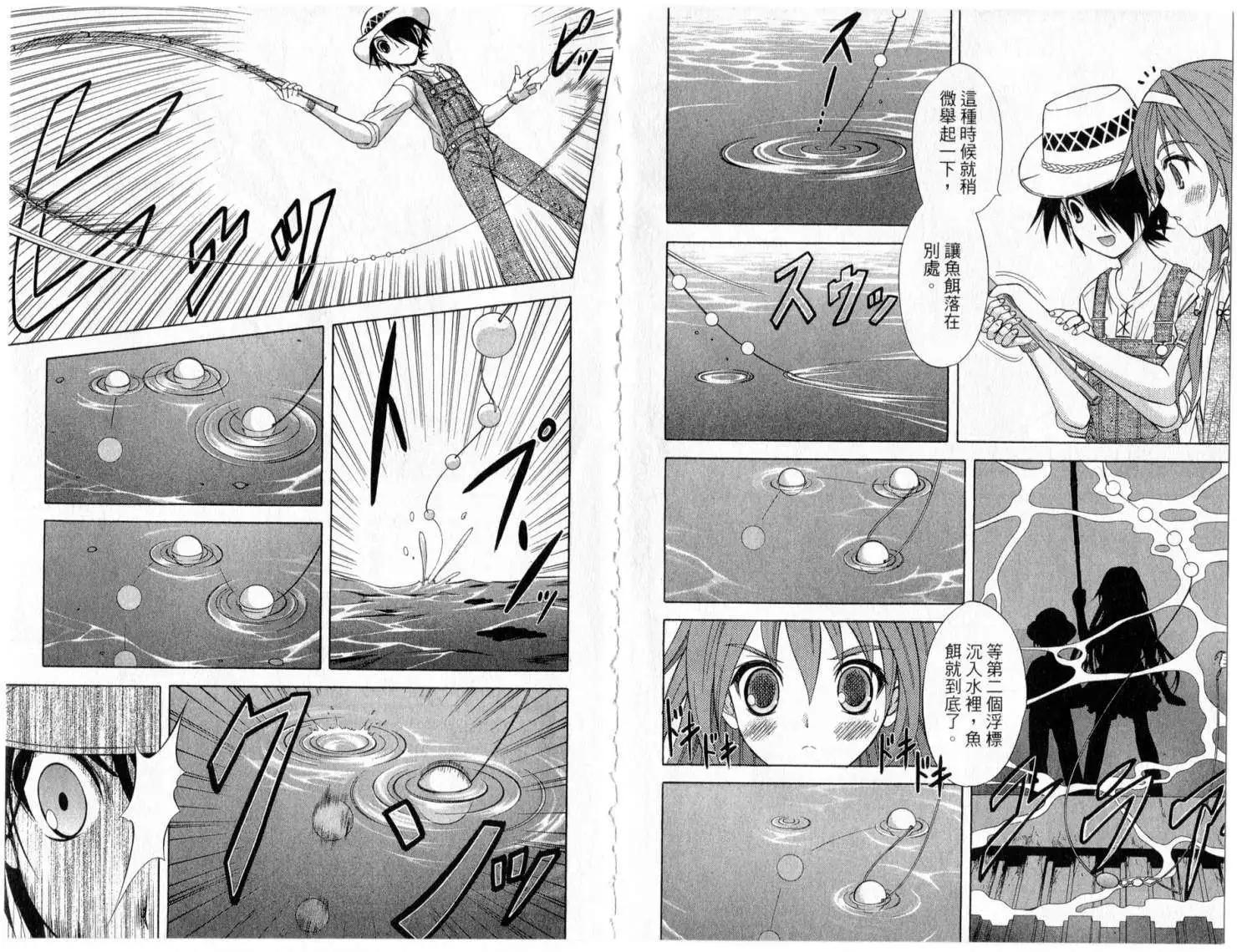 天才釣手 - 第02回從蝦虎魚開始 - 4