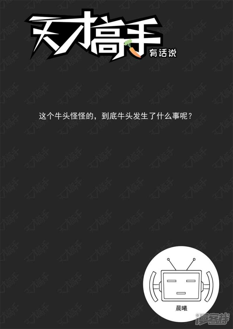 天才高手 - 美女的“真峰”相對 - 3