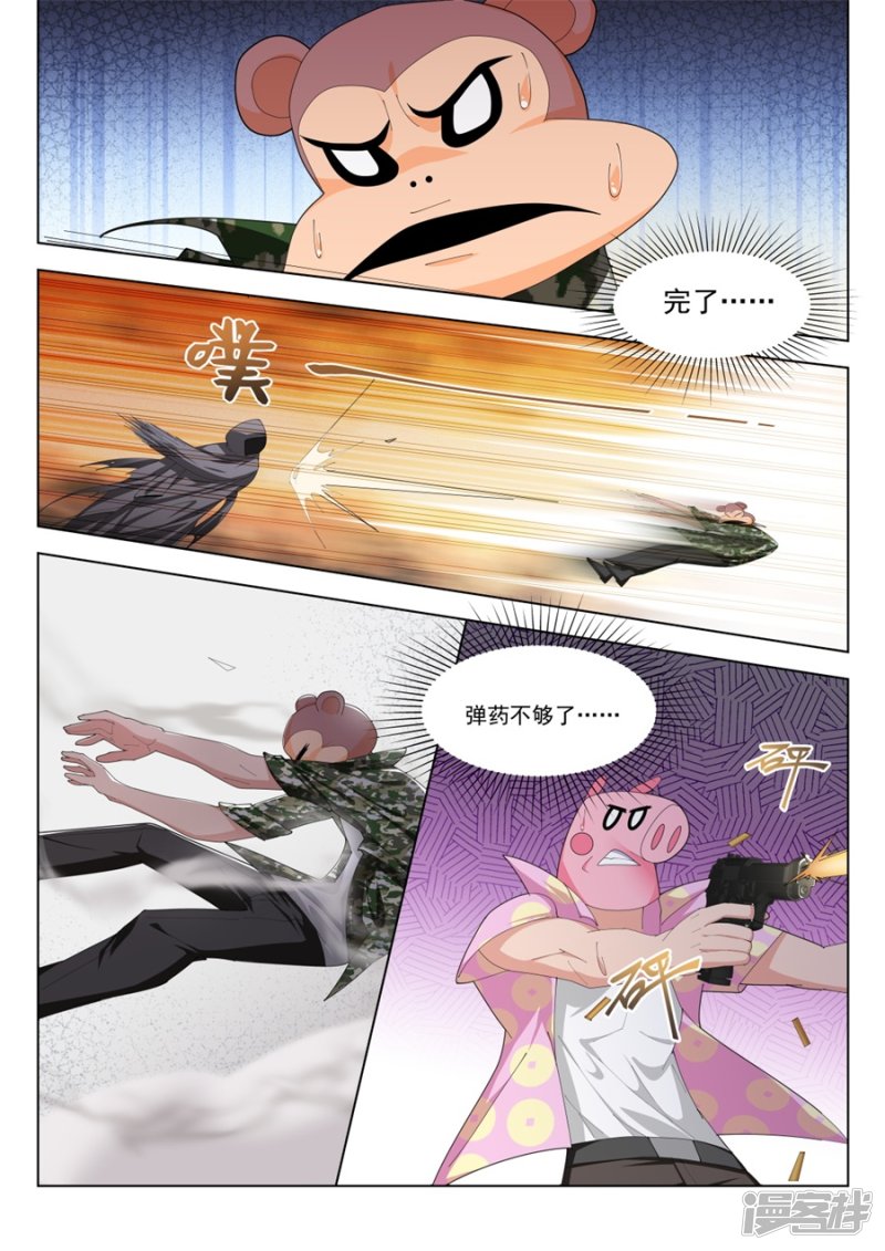 天才高手 - 美女的“真峰”相對 - 1