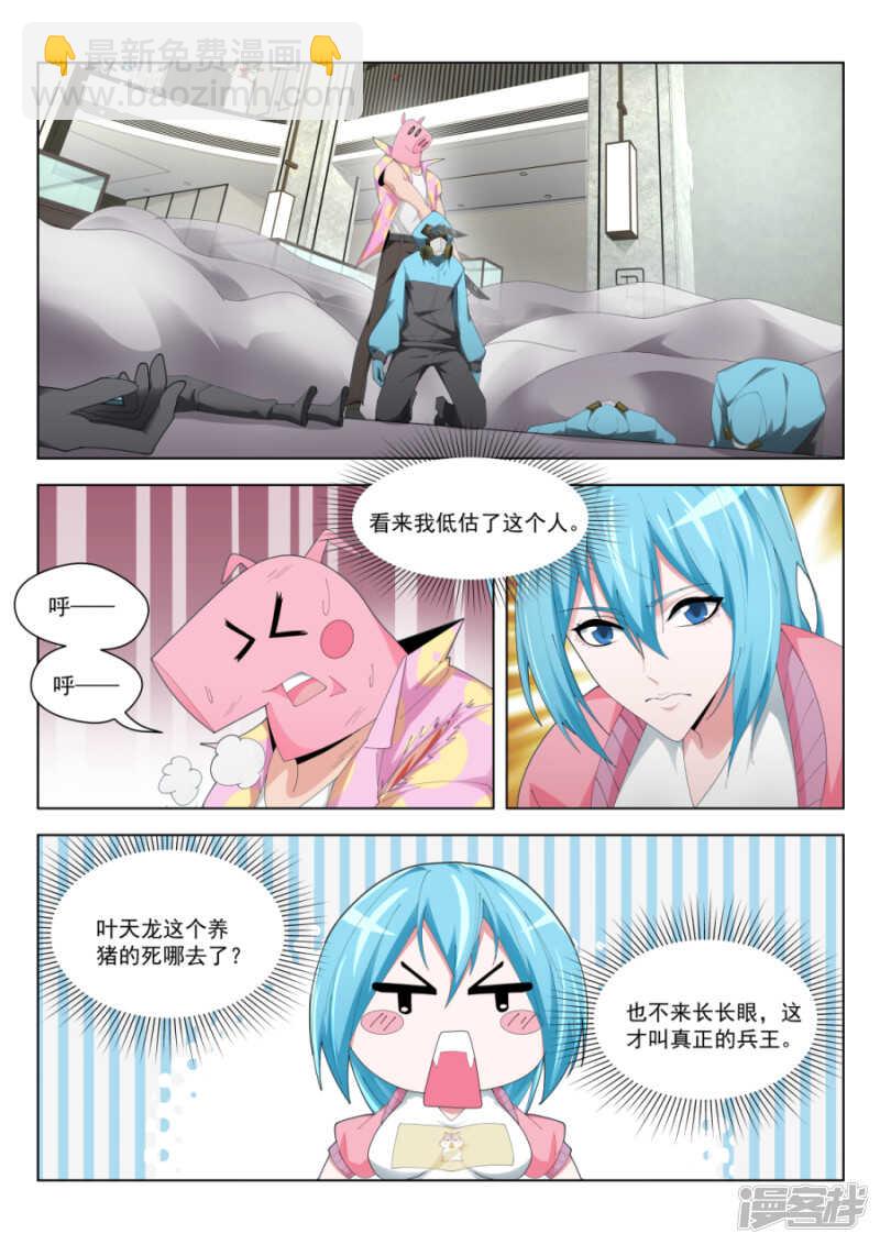 天才高手 - 美女的“真峰”相對 - 1