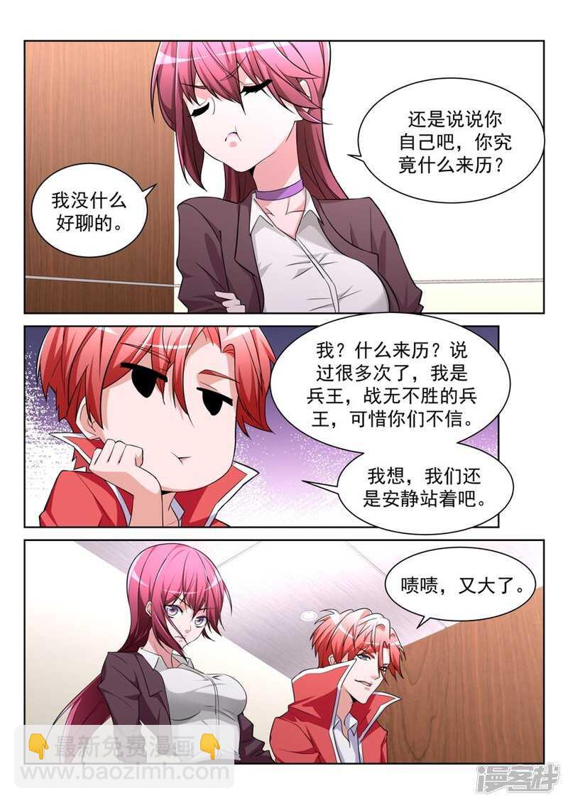 天才高手 - 我的小情人 - 1