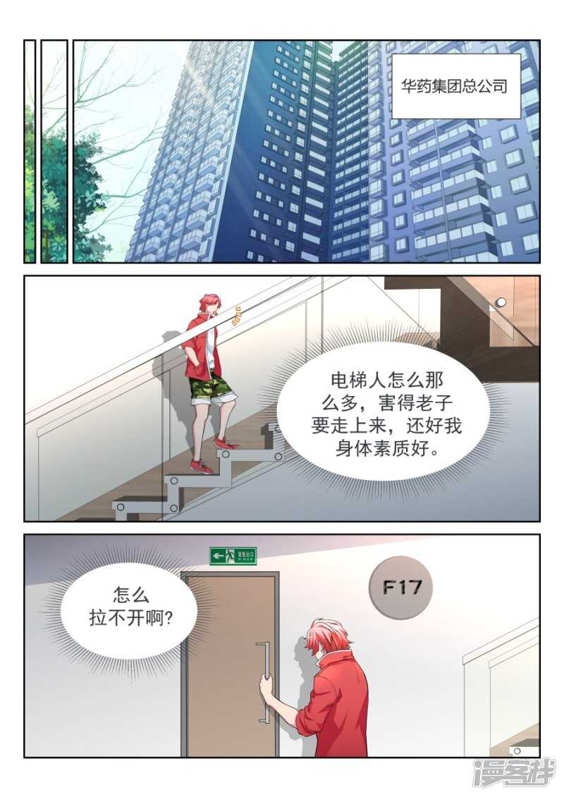 今天谁是爸爸11