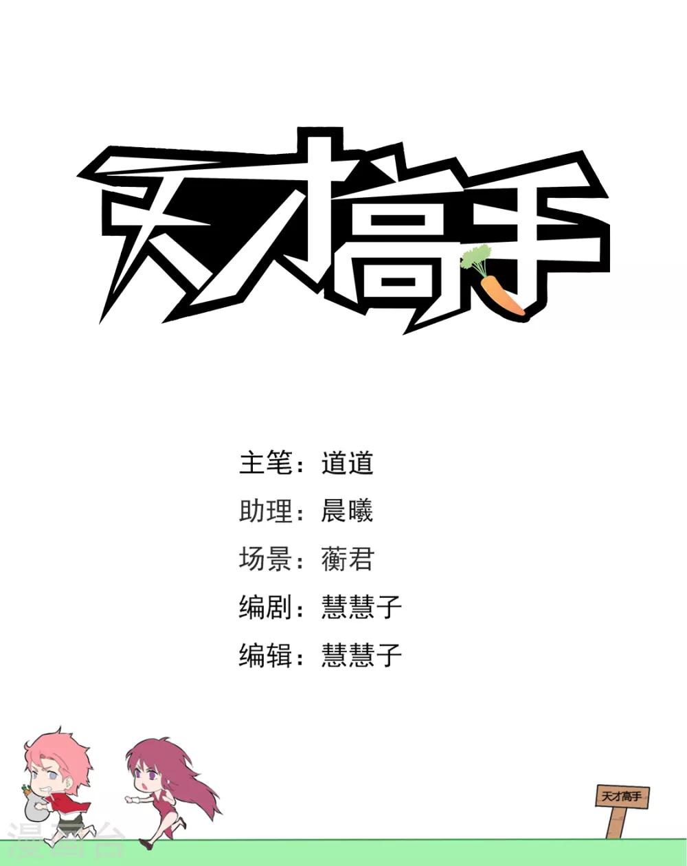 第220话 尝尝鲜？1