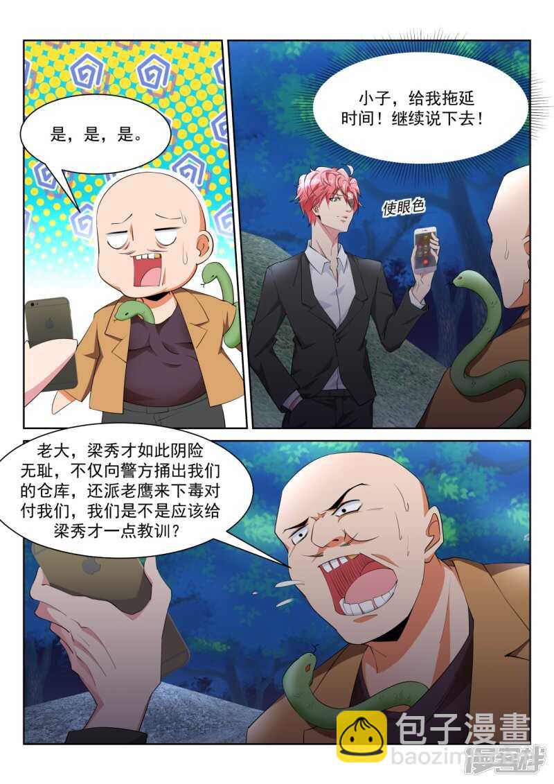天才高手 - 解鎖多少種？ - 3