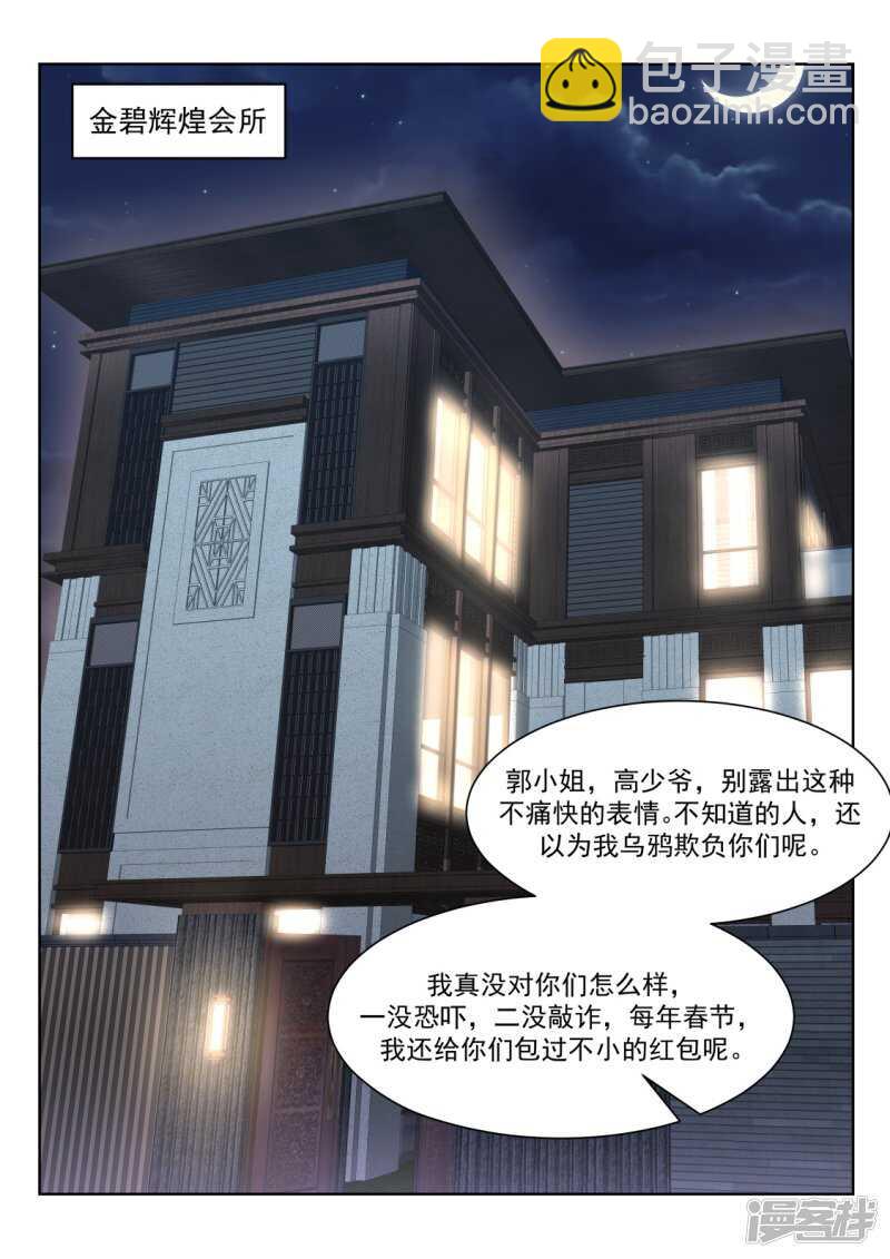 天才高手 - 解鎖多少種？ - 2