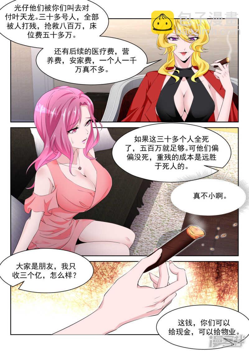天才高手 - 解鎖多少種？ - 1
