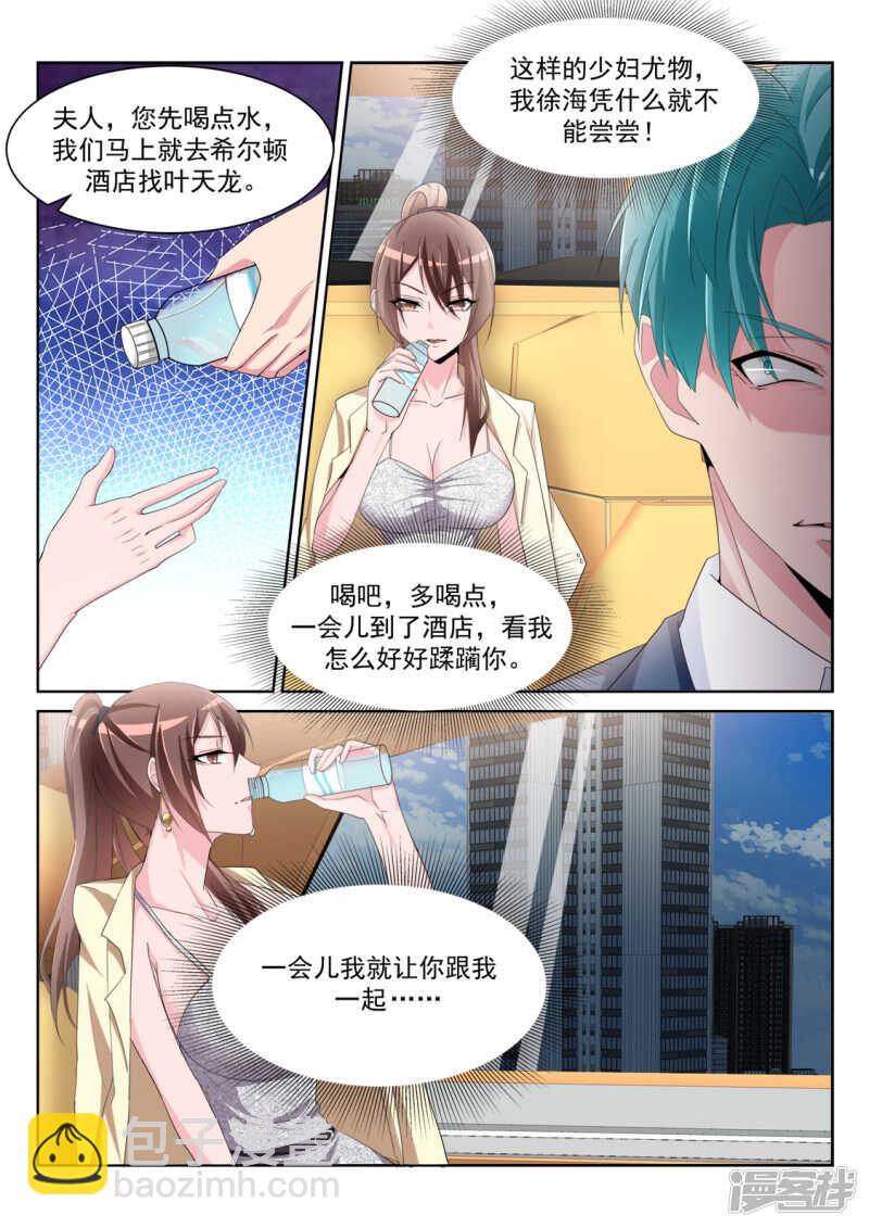 天才高手 - 她褲子緊 - 2