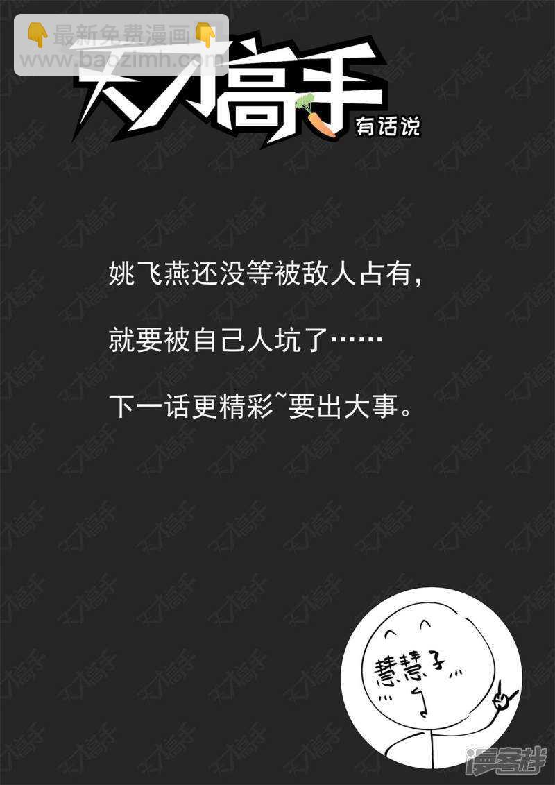 天才高手 - 她褲子緊 - 3