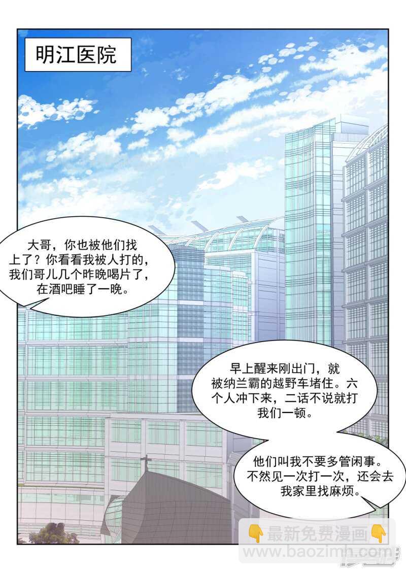 天才高手 - 她褲子緊 - 1