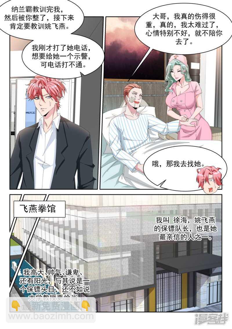 天才高手 - 她褲子緊 - 2