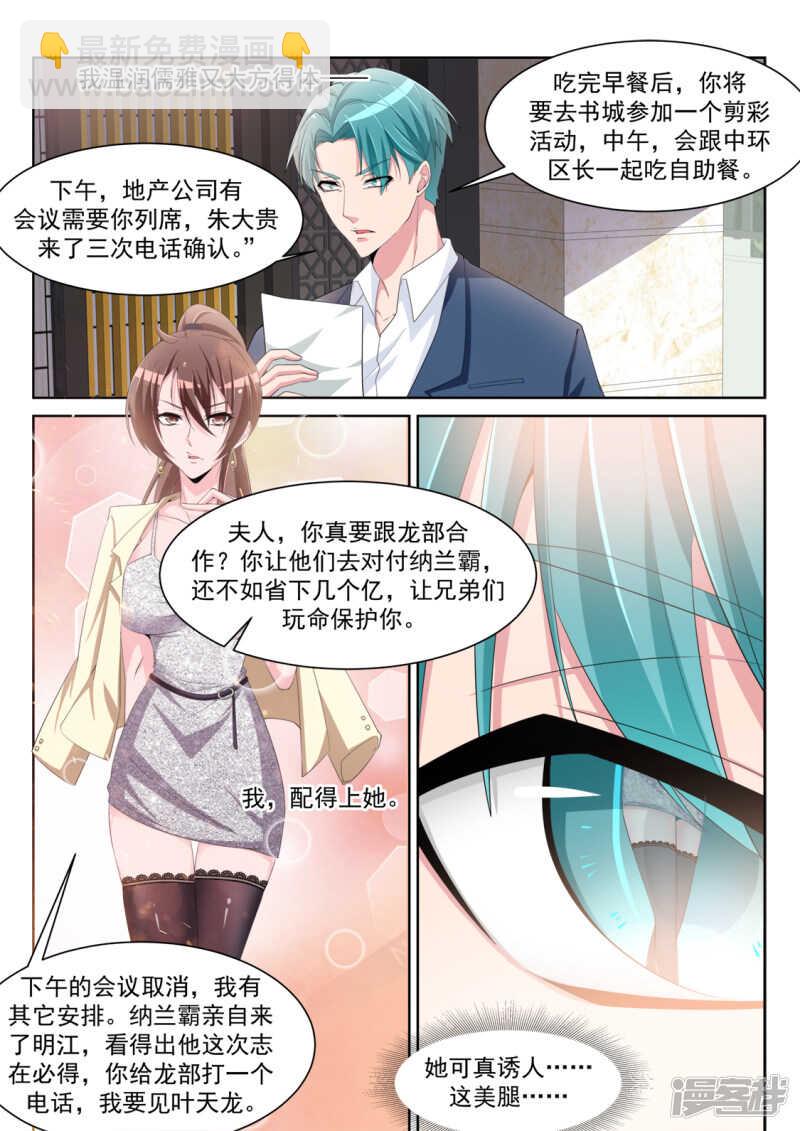 天才高手 - 她褲子緊 - 3