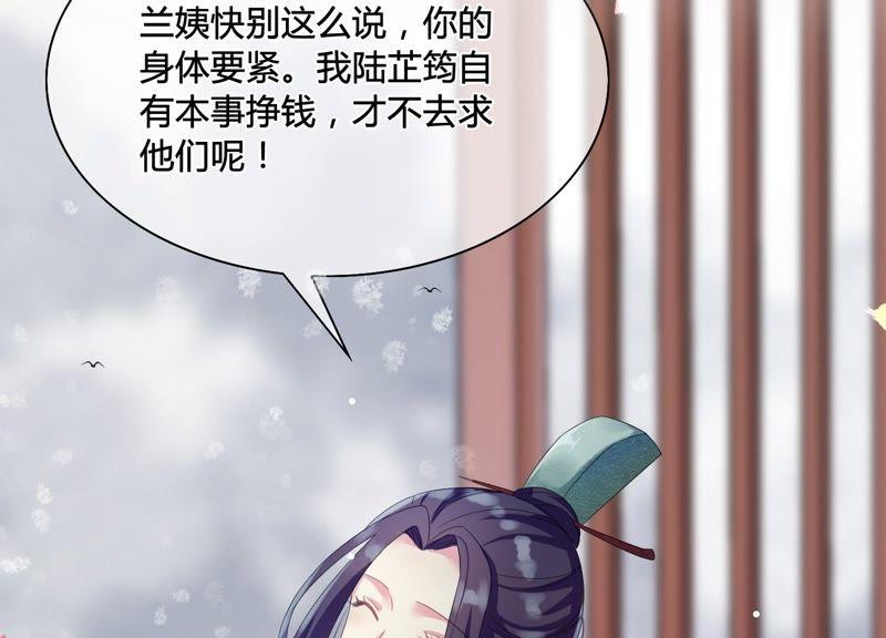 天才画师小娘子 - 预告 画师的烦恼 - 2