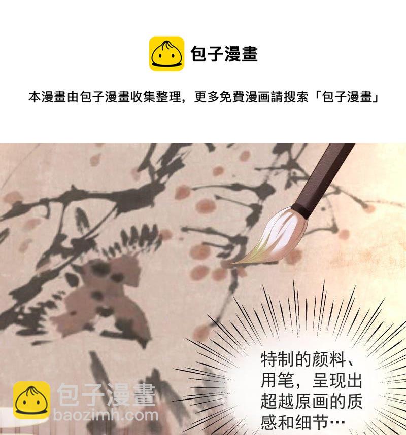 天才画师小娘子 - 预告 画师的烦恼 - 1