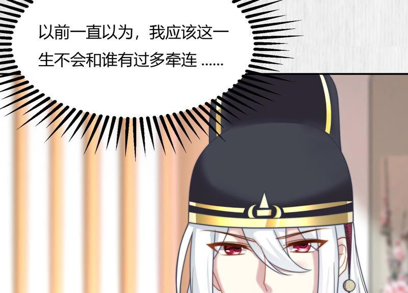 天才画师小娘子 - 第101话 很想你(2/2) - 5