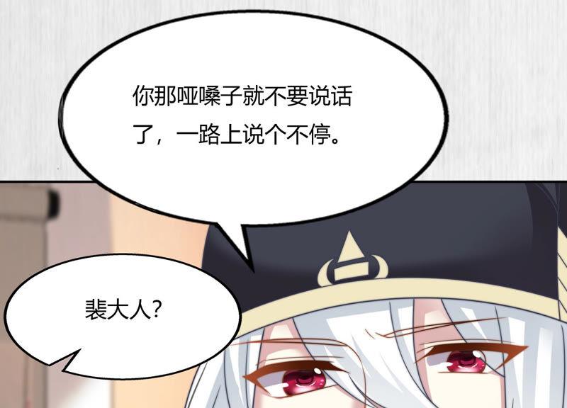 天才画师小娘子 - 第101话 很想你(2/2) - 5