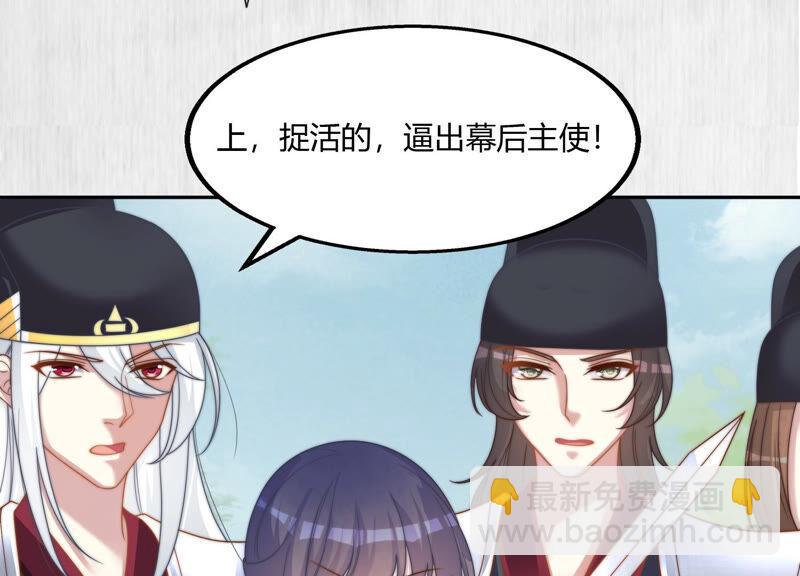 天才画师小娘子 - 第103话 不好的回忆(1/2) - 8