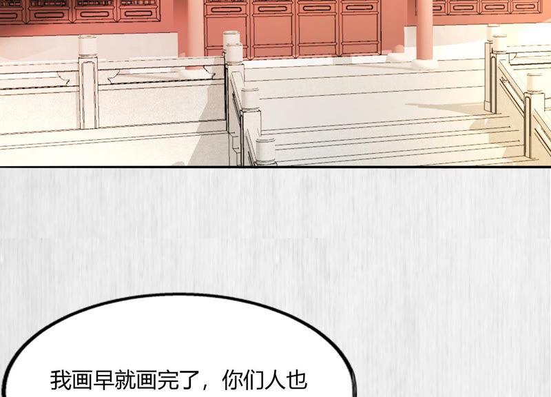 天才画师小娘子 - 第103话 不好的回忆(1/2) - 6