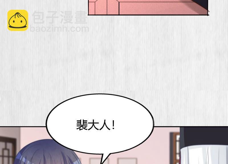 天才画师小娘子 - 第103话 不好的回忆(1/2) - 2