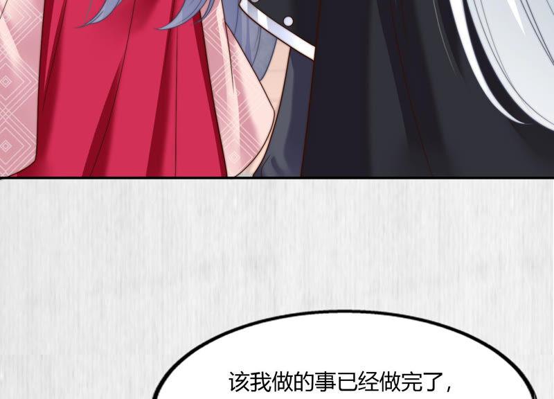 天才画师小娘子 - 第103话 不好的回忆(1/2) - 4