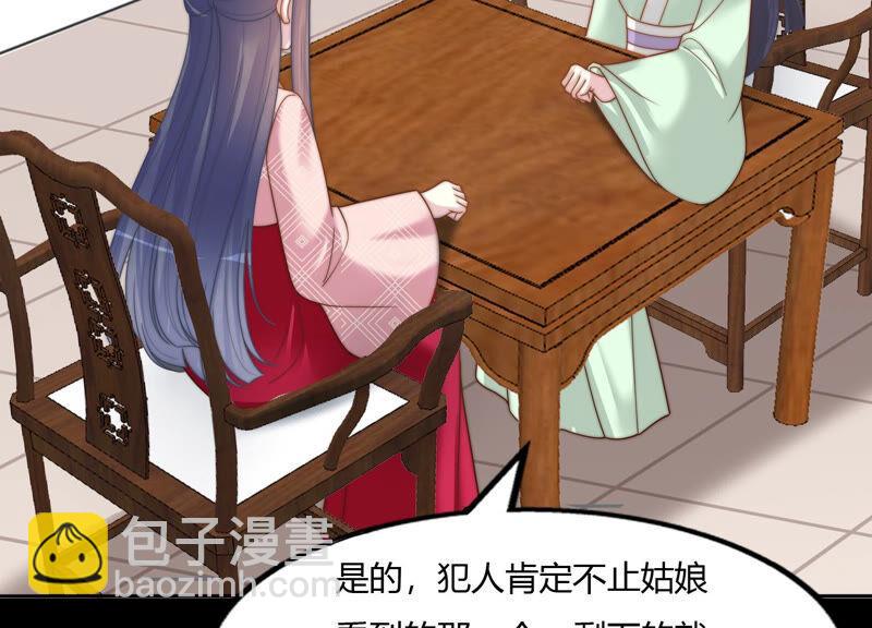 天才画师小娘子 - 第103话 不好的回忆(1/2) - 7