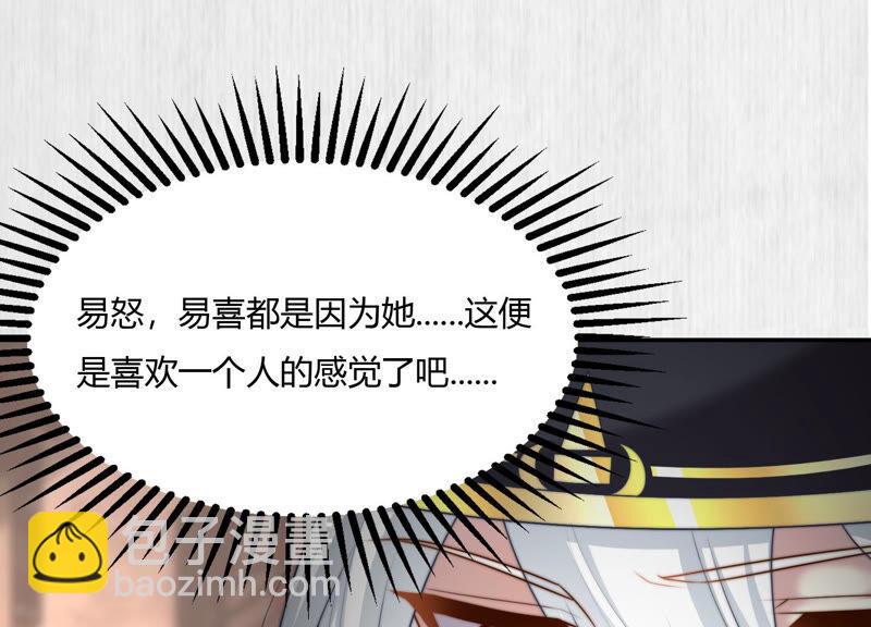 天才画师小娘子 - 第105话 陪你成长(1/2) - 4