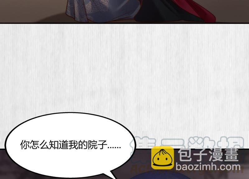 天才画师小娘子 - 第105话 陪你成长(1/2) - 5