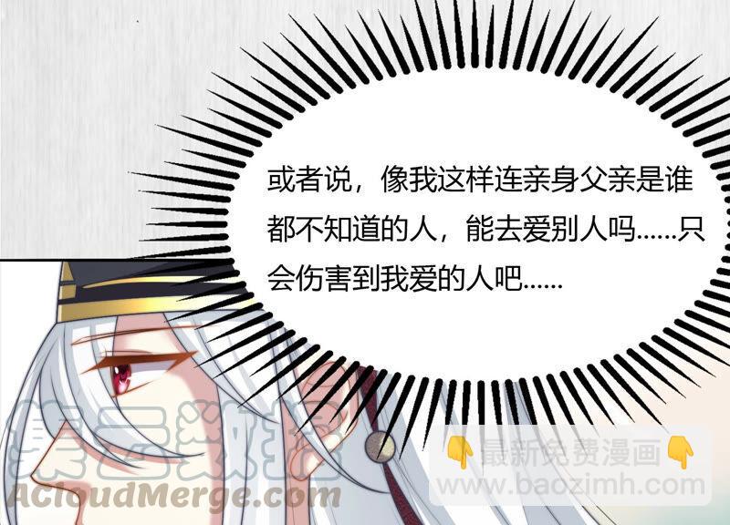 天才画师小娘子 - 第105话 陪你成长(1/2) - 5