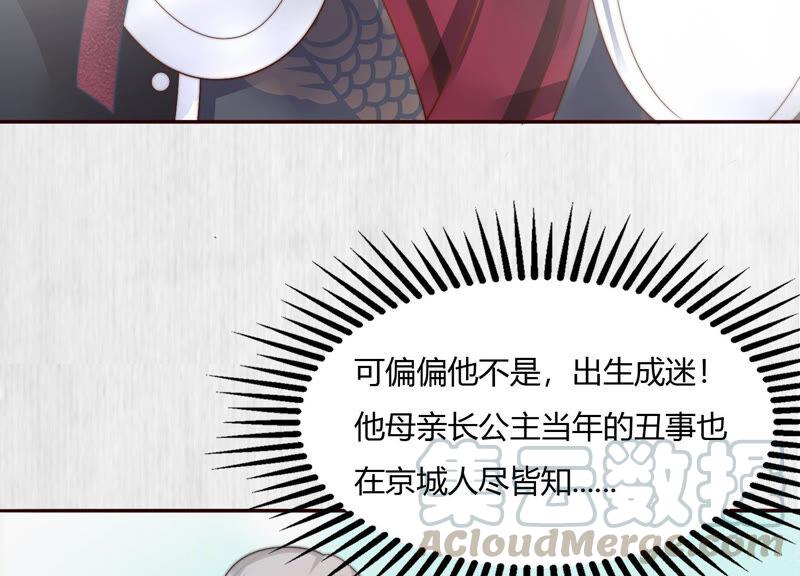 天才画师小娘子 - 第105话 陪你成长(2/2) - 5