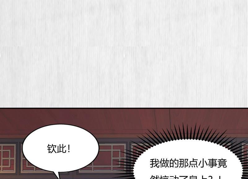 天才畫師小娘子 - 第107話 得意之日(1/2) - 2