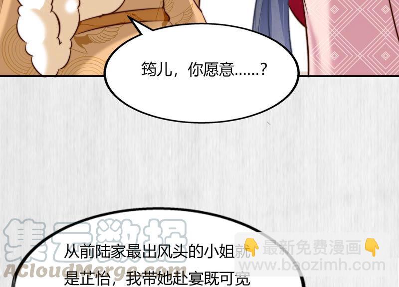 天才画师小娘子 - 第107话 得意之日(1/2) - 1