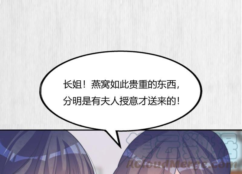 天才画师小娘子 - 第109话 拜见楚夫人(1/2) - 5