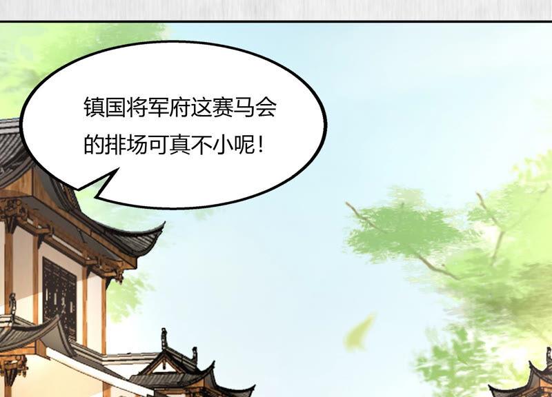 天才画师小娘子 - 第109话 拜见楚夫人(1/2) - 7