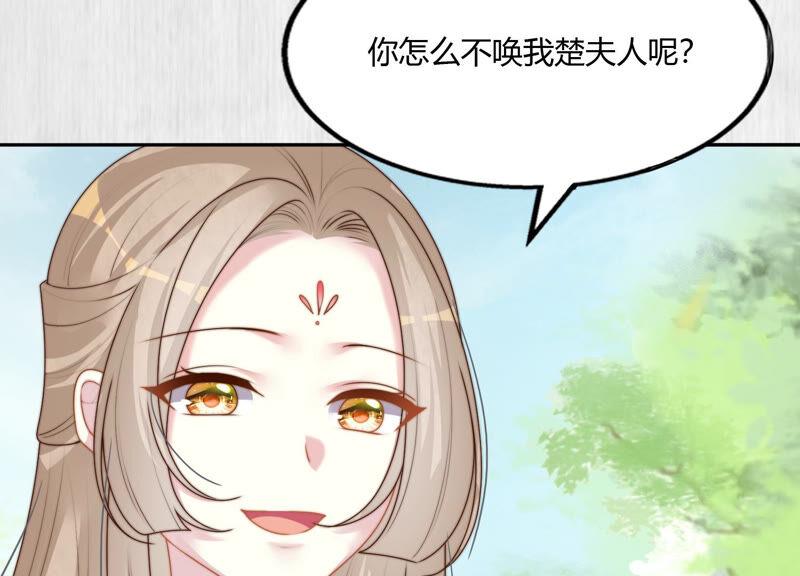 天才画师小娘子 - 第109话 拜见楚夫人(2/2) - 5