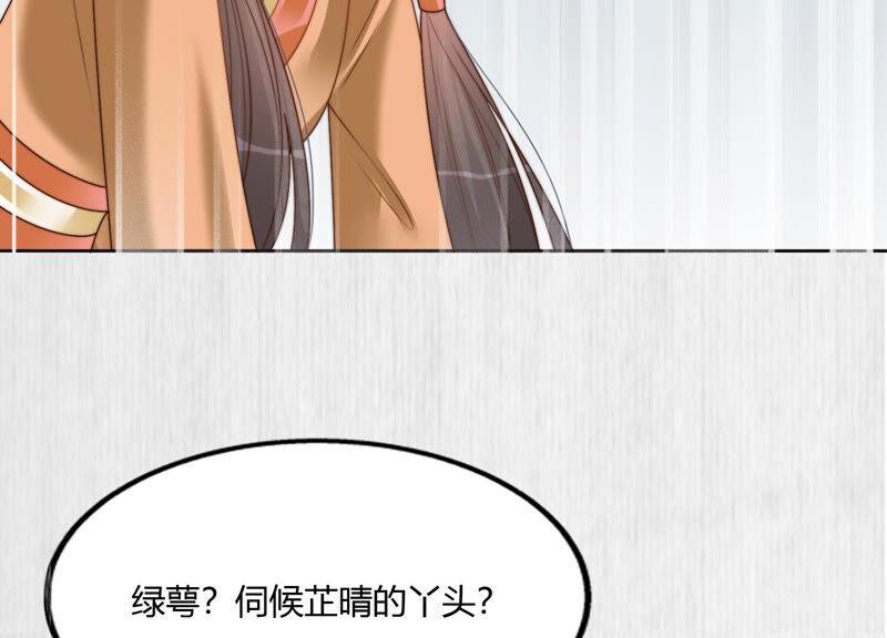 天才画师小娘子 - 第111话 妹妹的“好意”(1/2) - 7