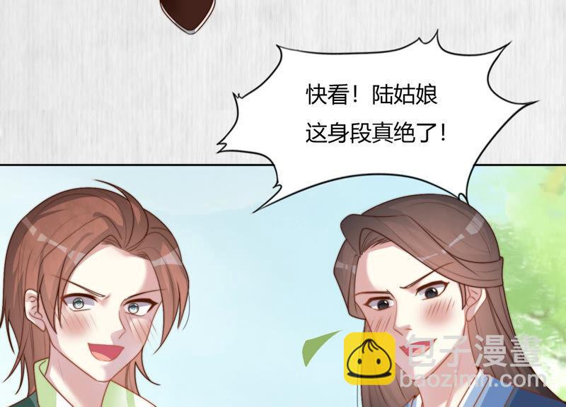 天才画师小娘子 - 第111话 妹妹的“好意”(2/2) - 1