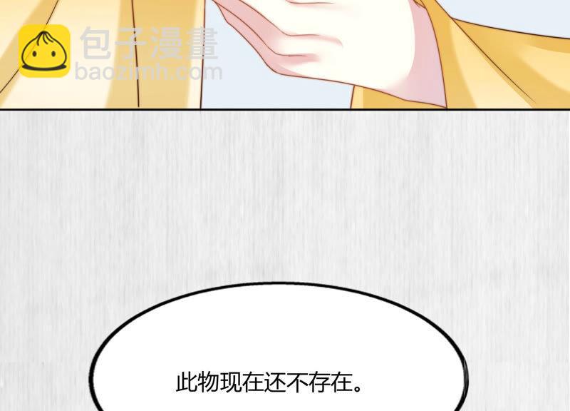 天才画师小娘子 - 第113话 尚不存在的筹码(1/2) - 2