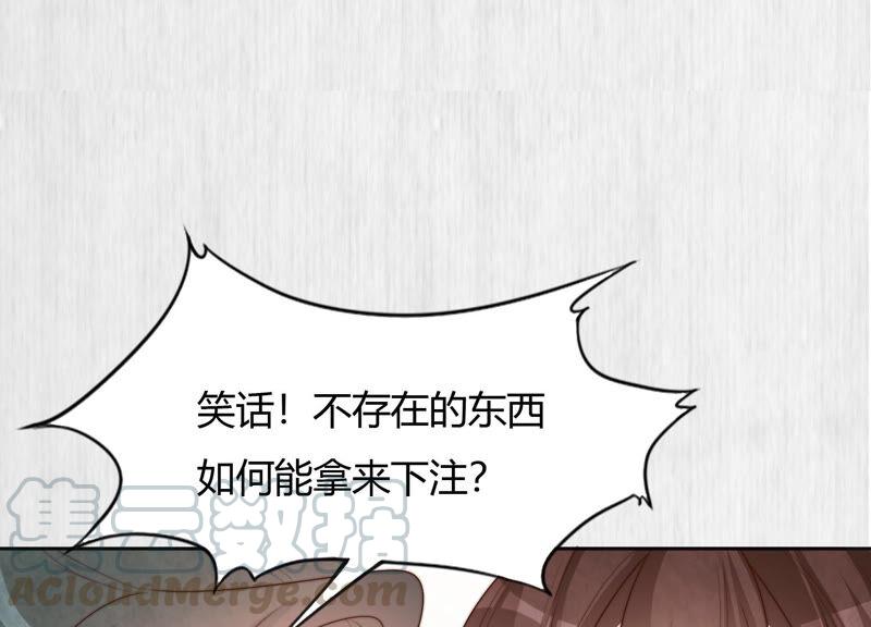 天才画师小娘子 - 第113话 尚不存在的筹码(1/2) - 5