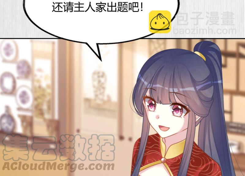 天才画师小娘子 - 第113话 尚不存在的筹码(1/2) - 5