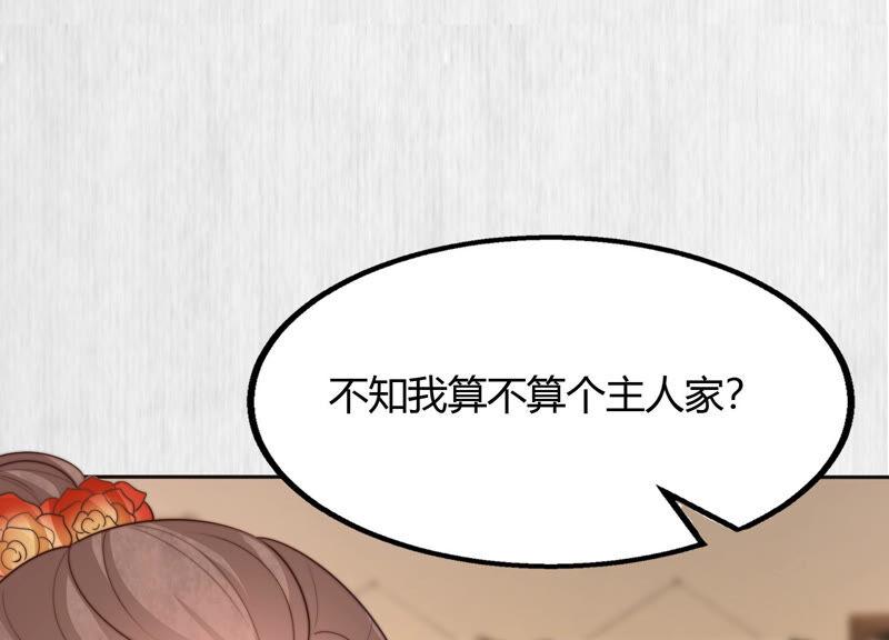 天才画师小娘子 - 第113话 尚不存在的筹码(2/2) - 1