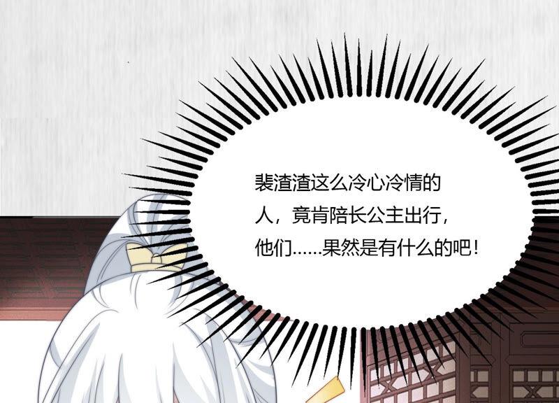 天才画师小娘子 - 第115话 又来一个抢人的(1/2) - 1