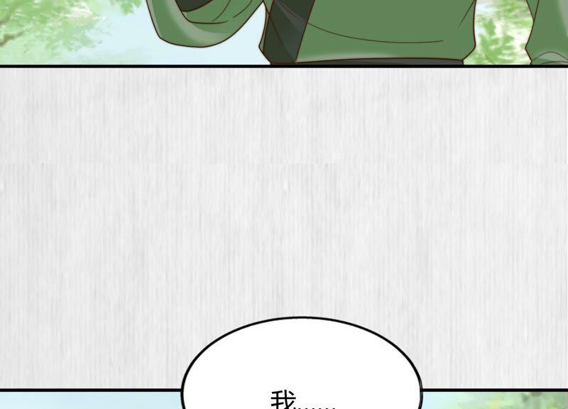 天才画师小娘子 - 第117话 清除野草(1/2) - 4