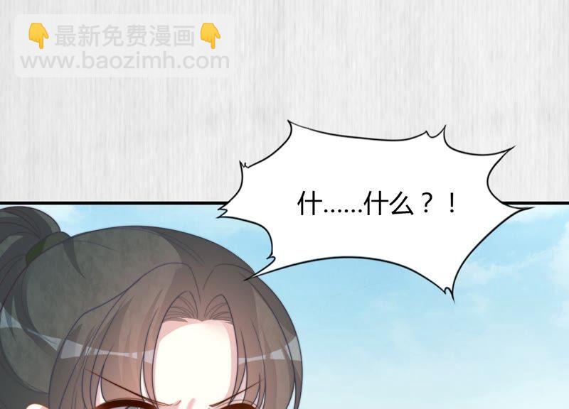 天才画师小娘子 - 第117话 清除野草(1/2) - 5